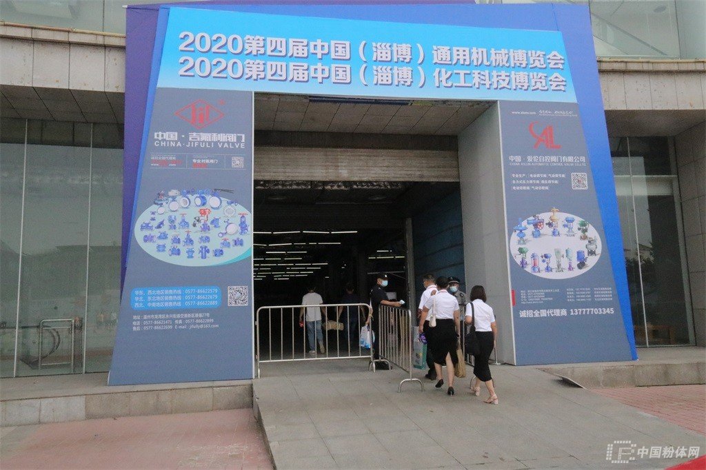 2021中国（火狐电竞临沂）高端化工博览会