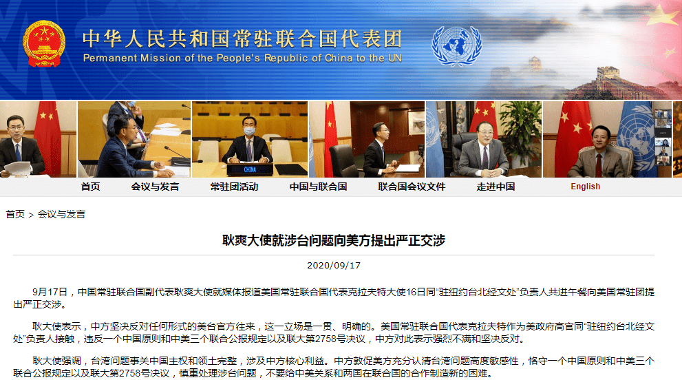中国副外长谈台湾问火狐电竞题：在涉及中国主权和领土完整的问题上没有妥协的余地