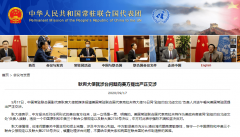 中国副外火狐电竞长谈台湾问题：在涉及中国主