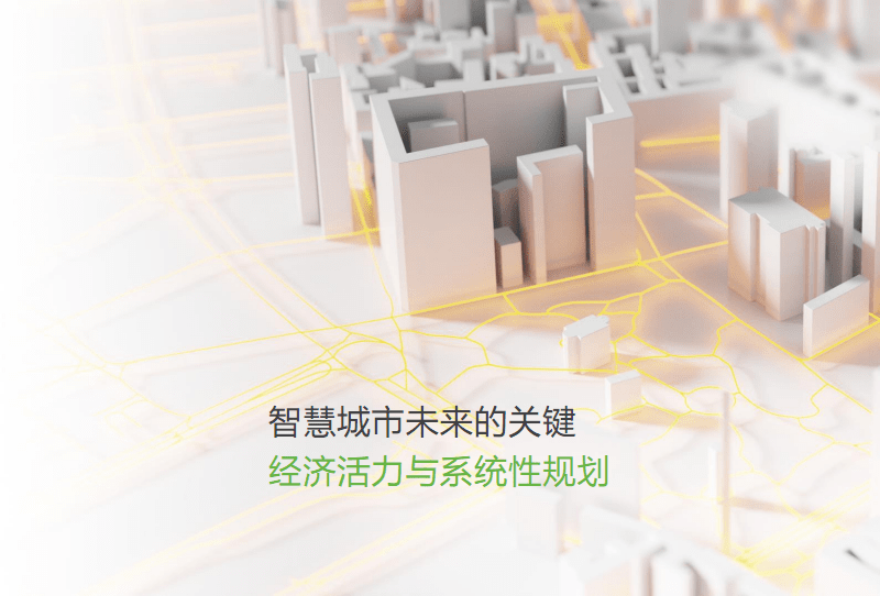 中国对外援助白皮书_中国能源互联网白皮书_城市能源互联网发展白皮书